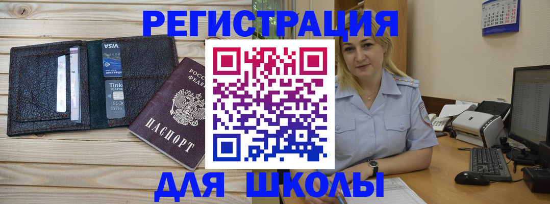 прописка в Иркутске